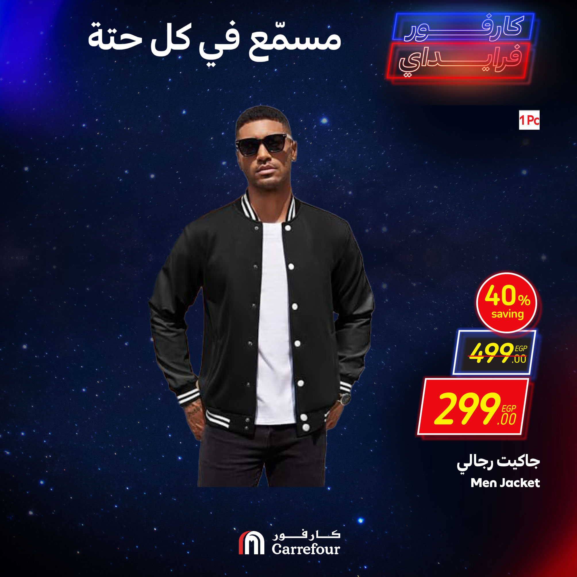 carrefour offers from 28nov to 1dec 2024 عروض كارفور من 28 نوفمبر حتى 1 ديسمبر 2024 صفحة رقم 2